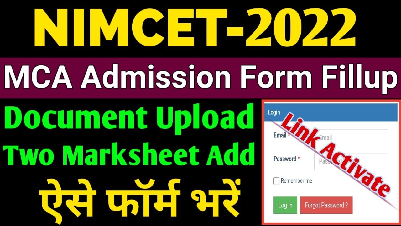 NIMCET 2022 | NIMCET Application Form 2022 | NIMCET Admission Document 2022 | #nimcet2022