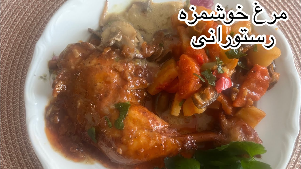 “Delicious Restaurant-Style Chicken.” 🍗