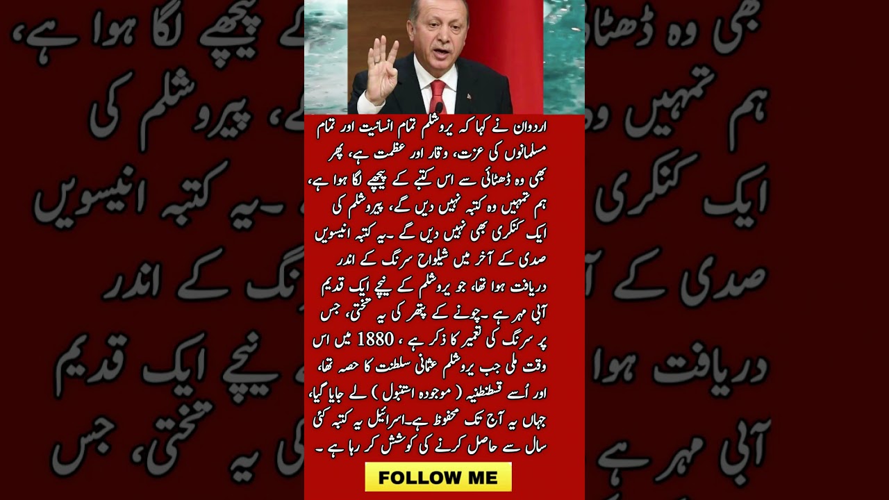 Turk President About Stone News|story|drama|celebrity|showbiz|bollywood 