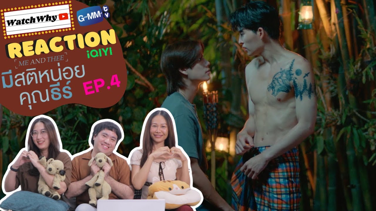 [ENG SUB] วอดวาย Reaction | มีสติหน่อยคุณธีร์ Me and Thee EP.4 #MeAndTheeSeriesEP4 #PondPhuwin 🤟🏼