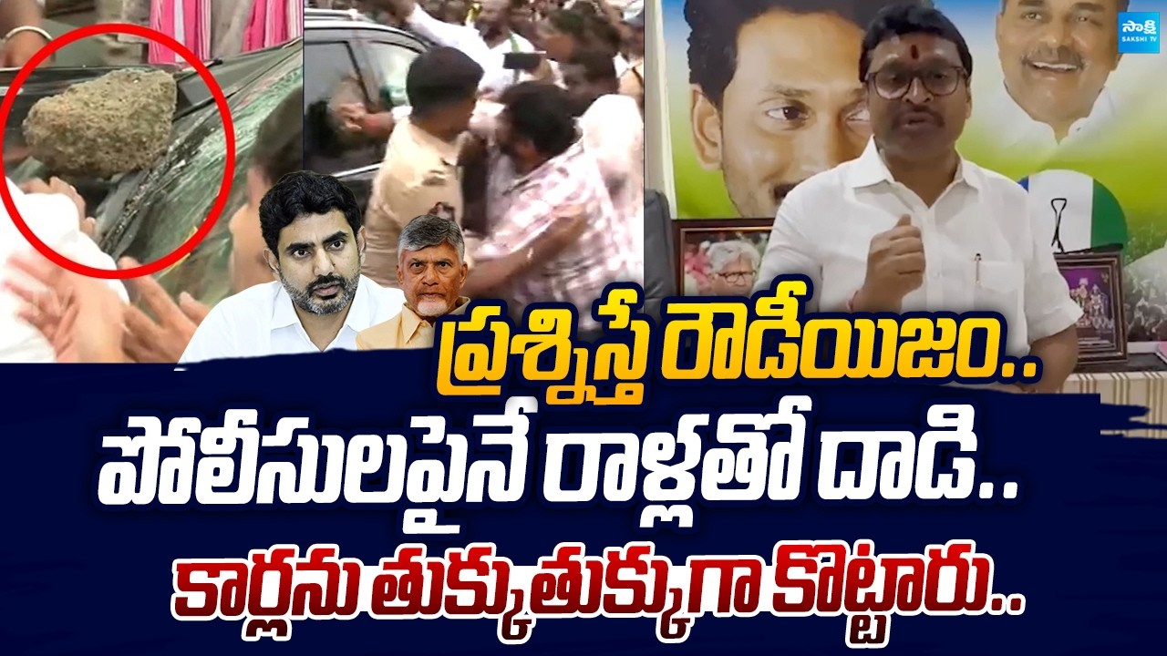 YSRCP Vellampalli Srinivas Fire On TDP Rowdies Attack on YSRCP Leaders |@SakshiTVLIVE