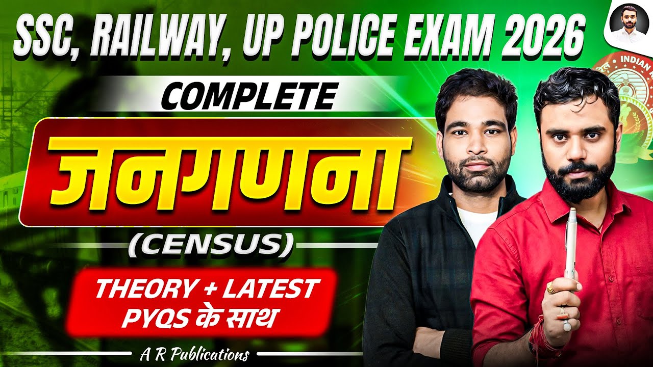 जनगणना (Census) Complete Theory + PYQs🔥| SSC, Railway, UP Police 2026 | By Ashu Sir
