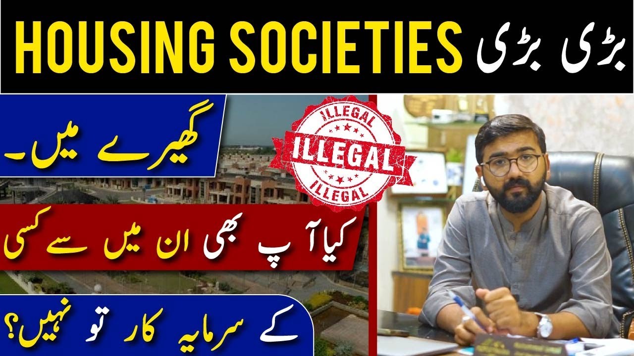 Fake Housing Societies | Don't Waste Your Money | SPECIAL ADVICE by M ismail | No Action by GOVT