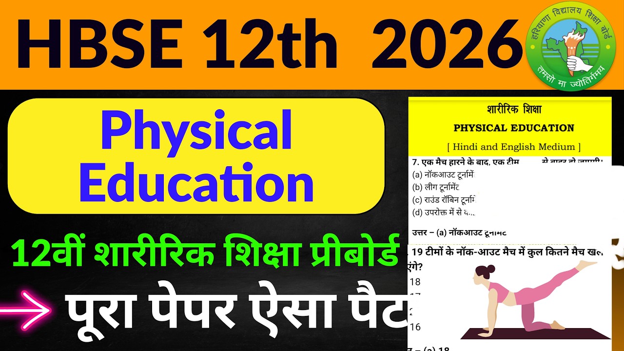 HBSE 12th Physical Education Preboard 2026 | class 12 physical education preboard paper 2026 | hbse 