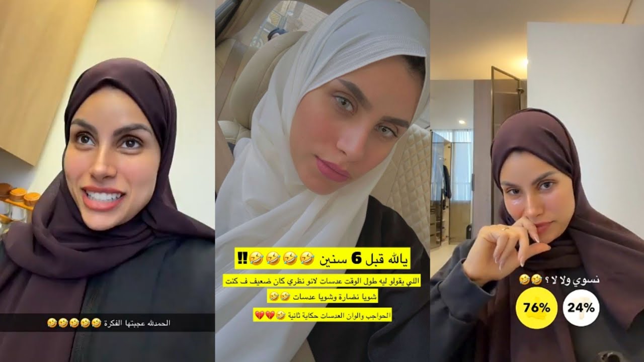 تبغى تعيد حفلة زواجها مرة ثانية💍🤭أمها مصدومة تبغى مهرها مية ألف😳أخت زوجهارسلت لها براونيز😍عنود يماني