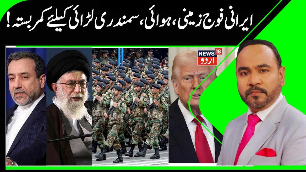 Iranian Foreign Minister's Strong Warning to Trump, Israel | Tehran Ready For war, Army Alert | N18G