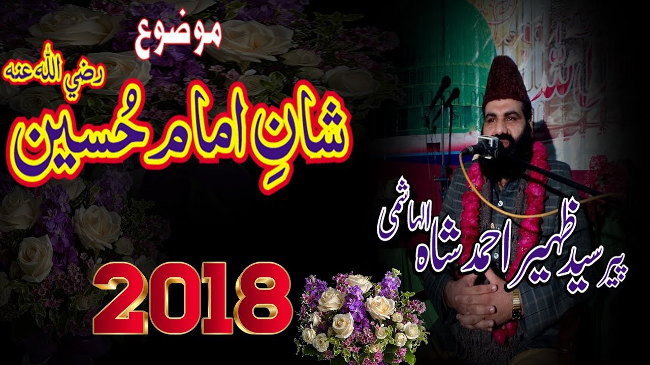 SHAN E IMAM HUSAIN r.a 2018 by syed zaheer ahmad hashmi 03457677175