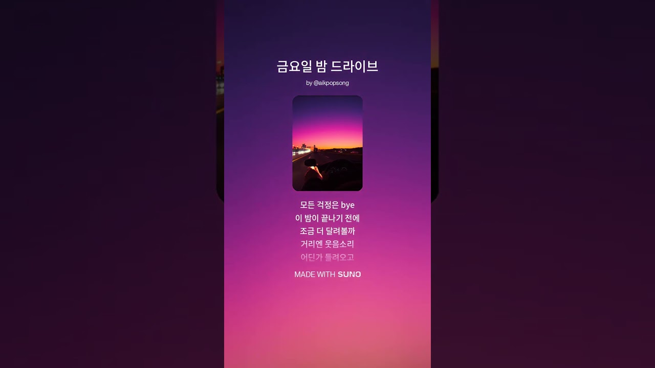 금요일 퇴근길 드라이브 🚗 기분 좋아지는 노래 Friday Night Drive 🚗 Feel Good Korean Pop