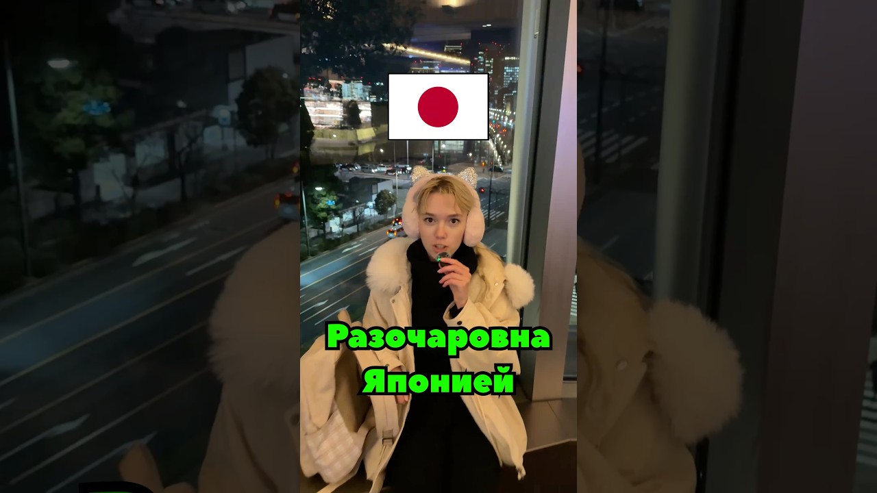 🇯🇵 Розовые Очки #япония