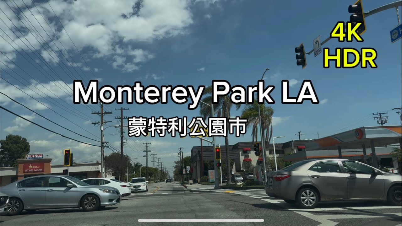 Driving Tour 4K HDR 行駛在洛杉磯華人城市Monterey Park 一起感受華人在此地的生活環境