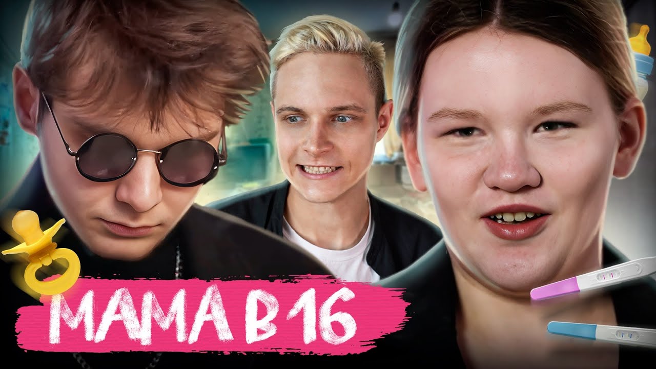 Клиническая Депрессия с Биполяркой! ЧТО МОГЛО ПОЙТИ НЕ ТАК?! Мама в 16 | 3 Сезон, 8 Выпуск