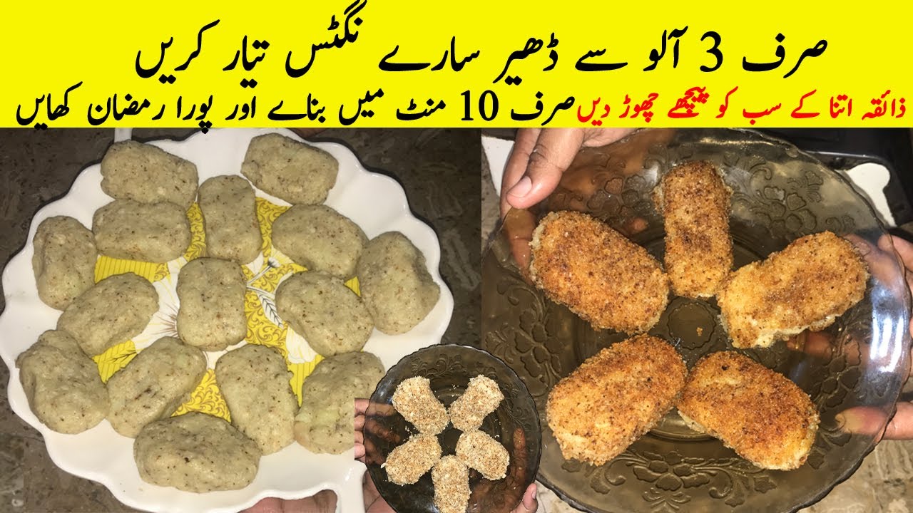 Make and Store Potato Nuggets for Ramdan || Potato Nuggets Super Easy and Special Recipe For Ramadan