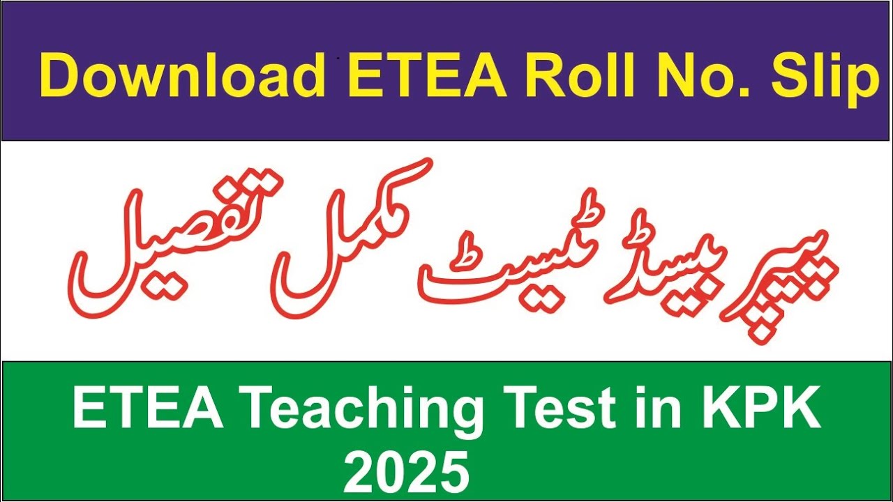 How to Download Roll No.Slip from ETEA Teaching Jobs in KPK 2025