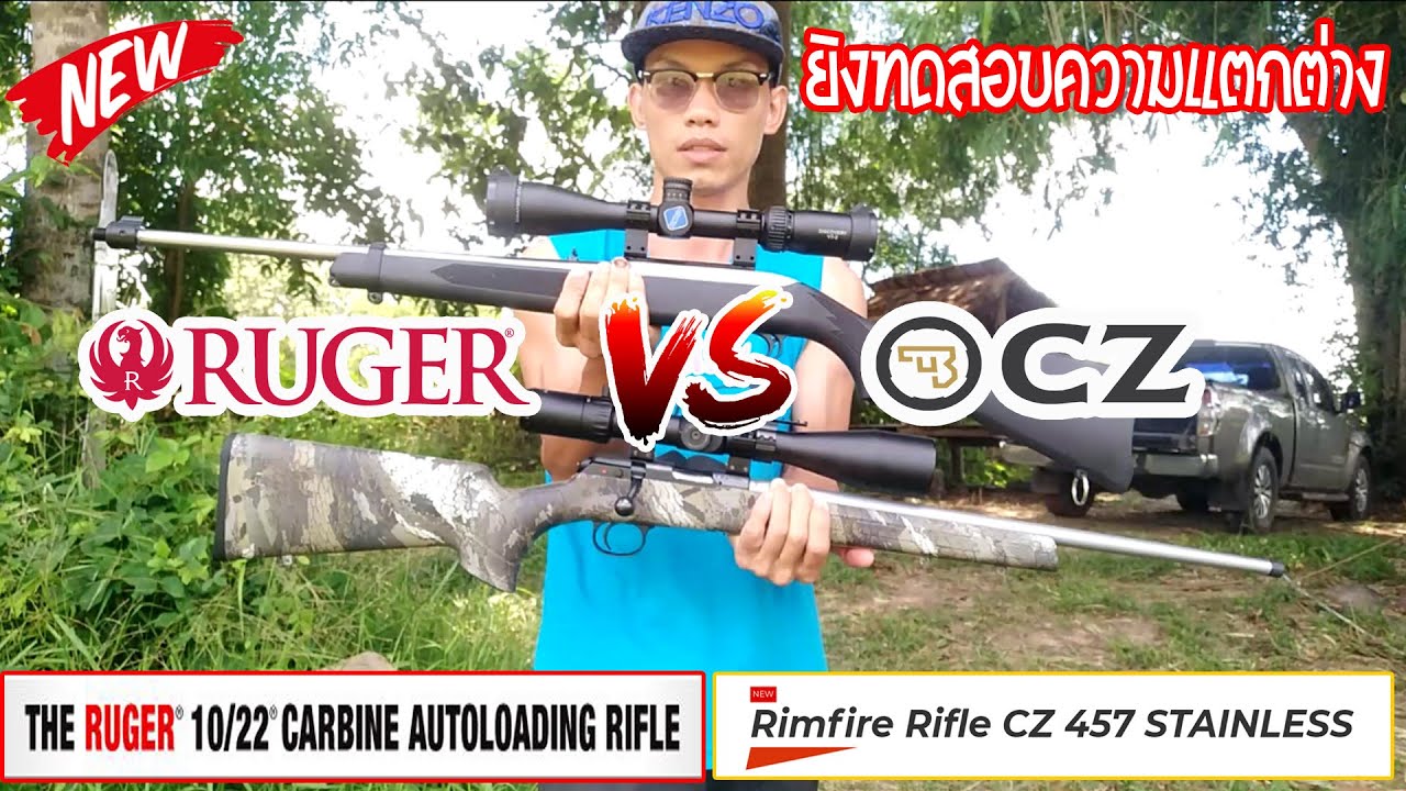 CZ457 STAINLESS vs RUGER 10/22 Rimfire Rifle