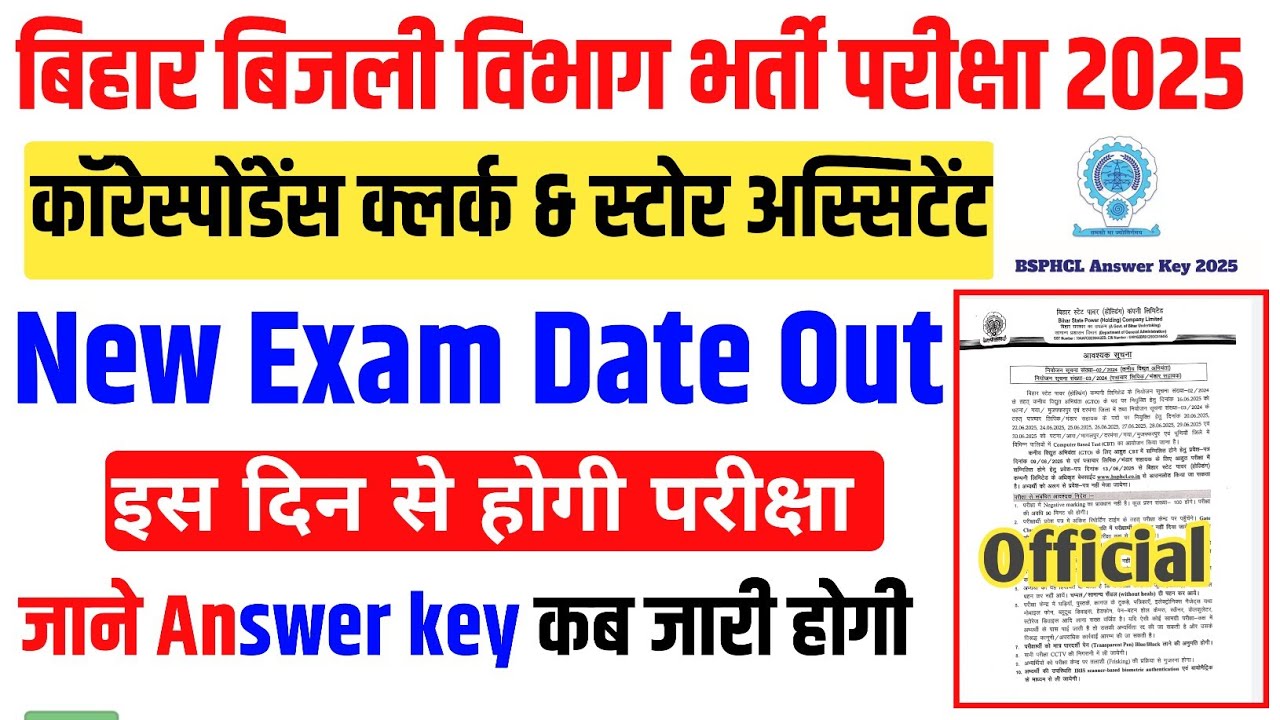 Bsphcl Cancel Exam Date Out🔥| Bsphcl Correspondence Clerk Exam Date |Bsphcl CC & SA Answer key 2025