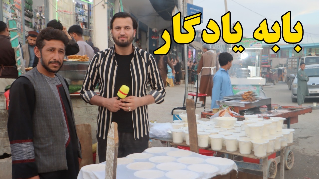 گزارش افغان مایک: کمربند بابه یادگار، قیماق وطنی، ماست، قیمت میوه وطن، مصروفیت هموطن، Afghan mic