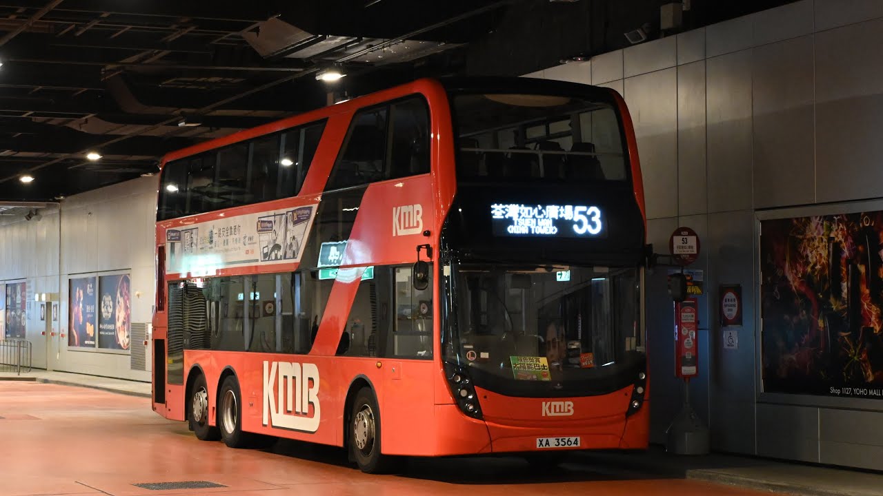 KMB E6M83 XA3564@53 元朗 形點-荃灣(如心廣場) 20241011