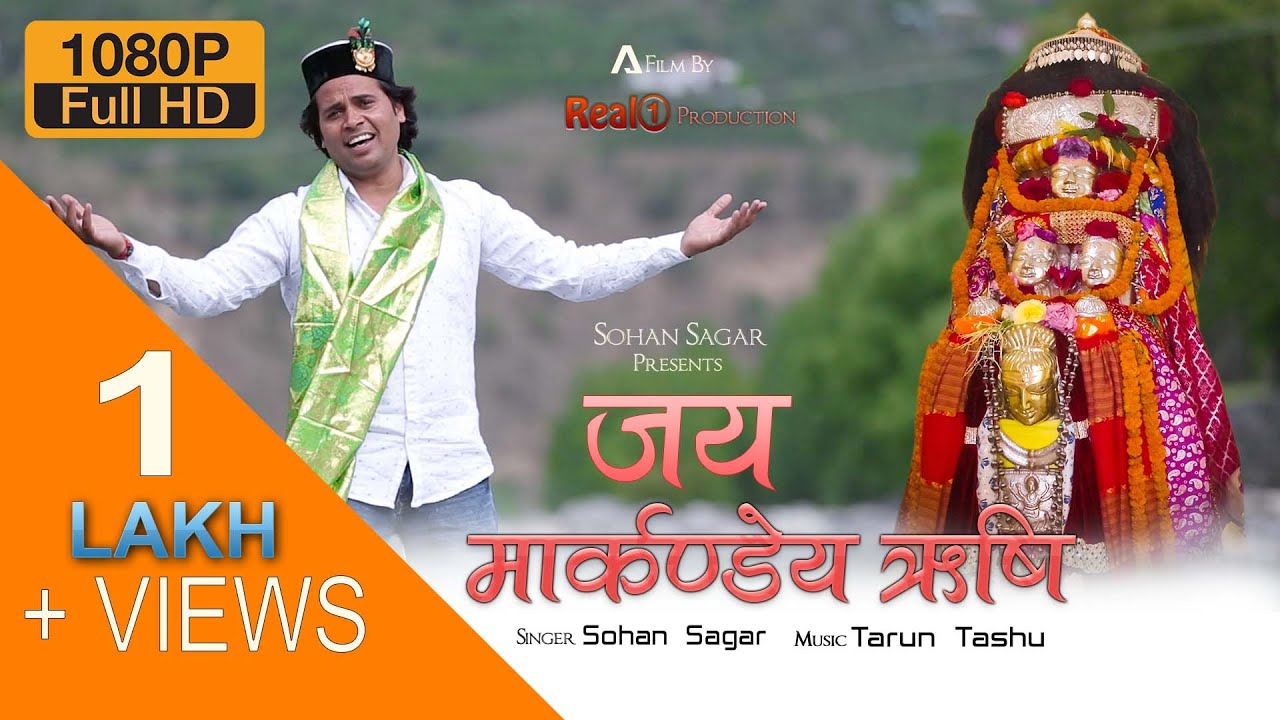 Markandey Rishi Bhajan ( full hd ) || Sohan Sagar || Real 1 Production