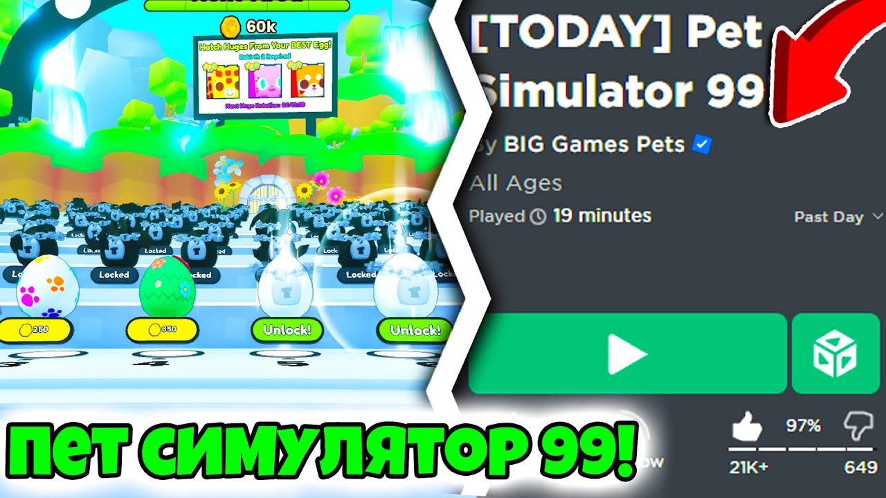 ✅ ВСЁ ПРО PET SIMULATOR 99! ОБЗОР НА ПЕТ СИМУЛЯТОР 99! Pet Simulator 99