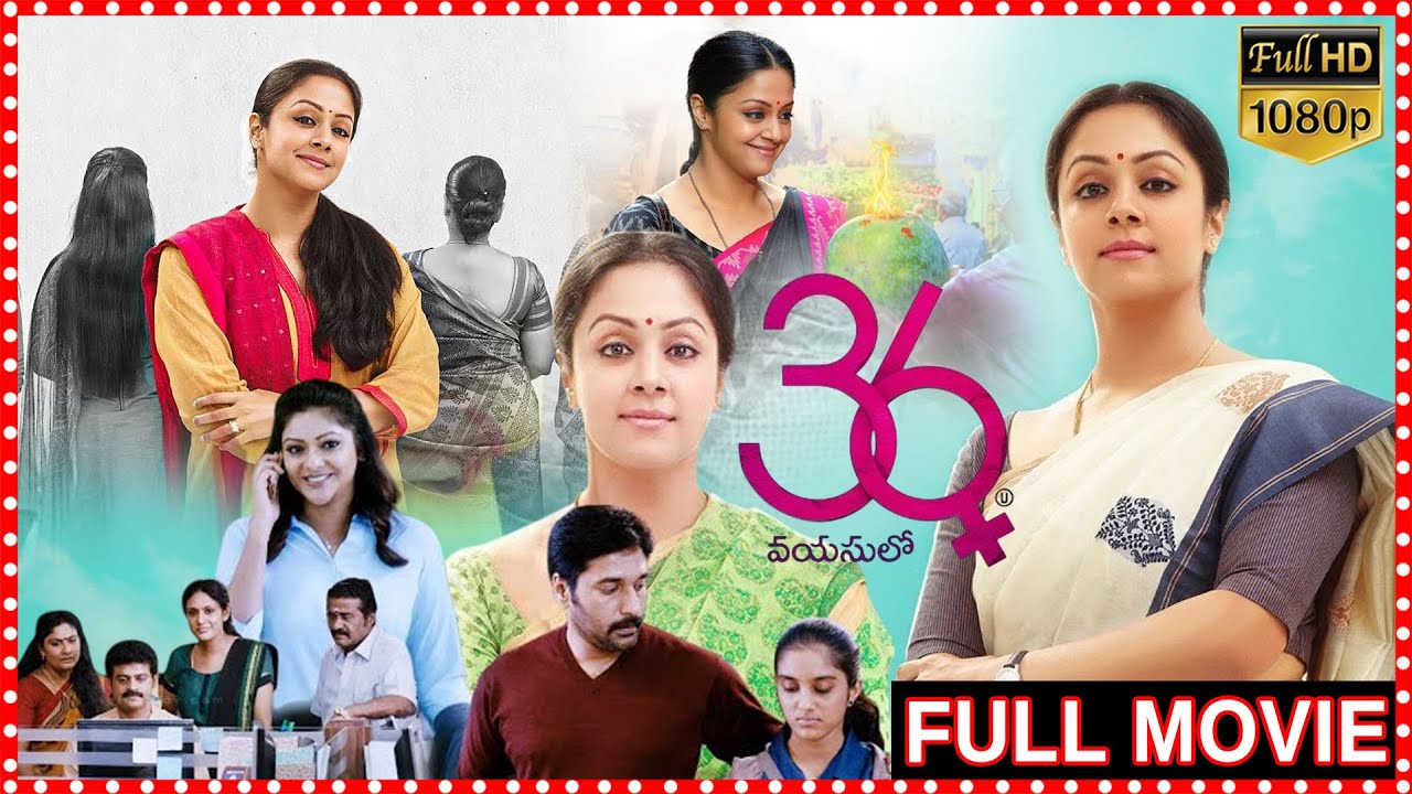 36 Vayasulo Comedy Drama Telugu Full HD Film | Jyothika | Rahman @tfcmaacinemalu