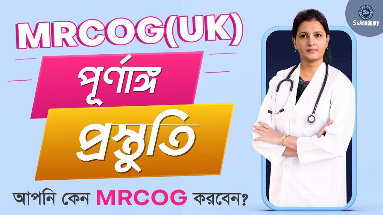 MRCOG Preparation Guide | SsAcademy