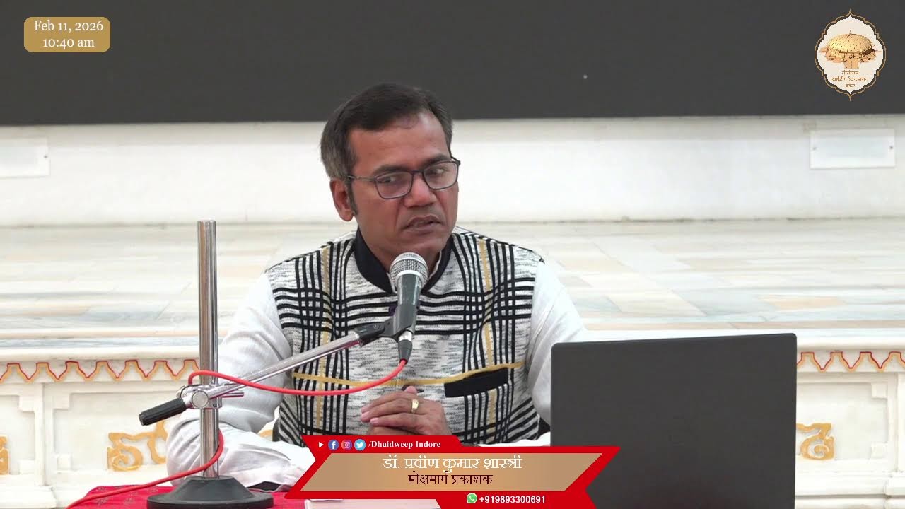 300. श्रीमोक्षमार्ग प्रकाशकजी (अधिकार-7) पेज - 223 (गुरुभक्ति का अन्यथारूप) 11/02/26