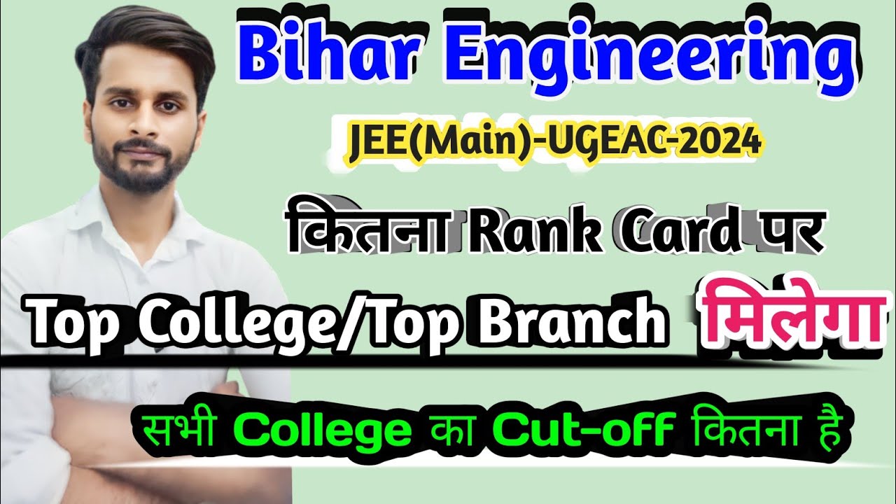 Bihar Engineering Top College/Top Branch कितना Rank par mil जायेगा || #ugeac #biharengineering #beu
