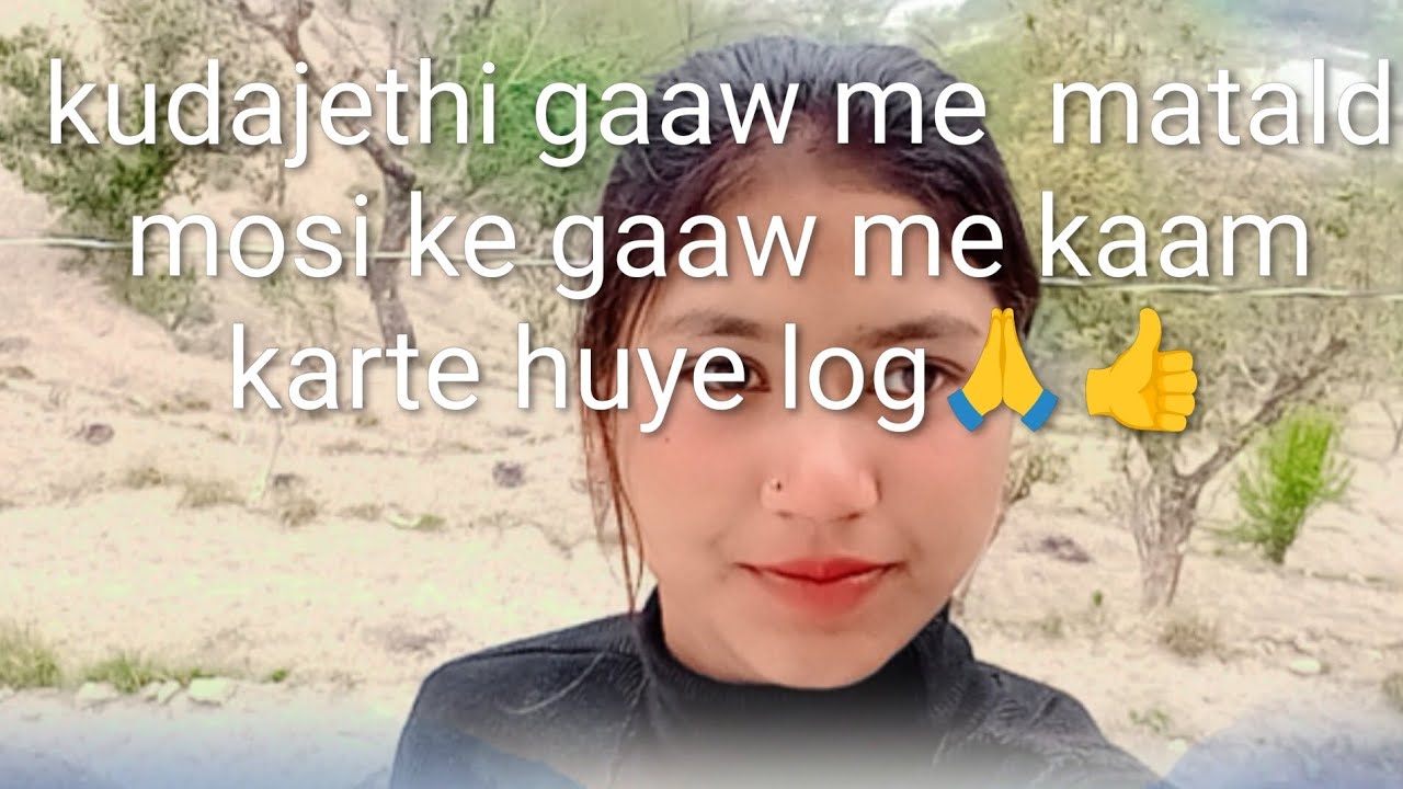 Mosi ke gaaw me dhad karne gyi me mosi ke sath 👍🙏