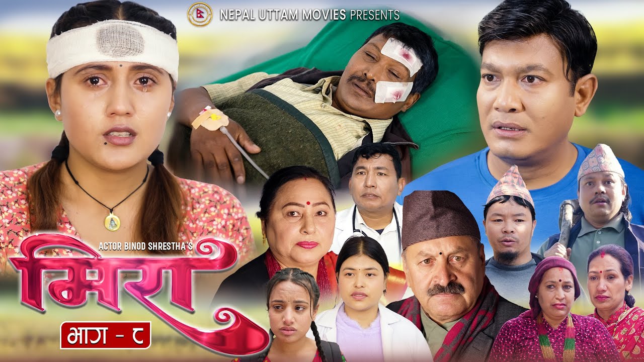 Meera ( मिरा ) Nepali Serial | Episode 8 | Binod Shrestha, Sabita Thapaliya | 2081, 2024