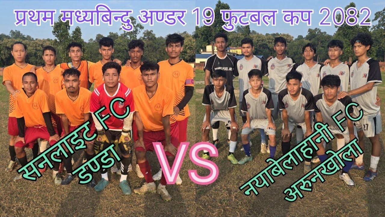 SEMI F सनलाइट डण्डा VS नयाबेलाहानि