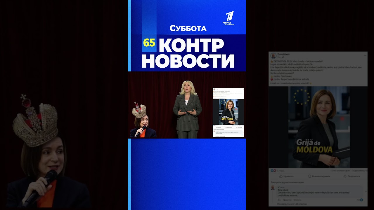 Президентка хочет третий срок?