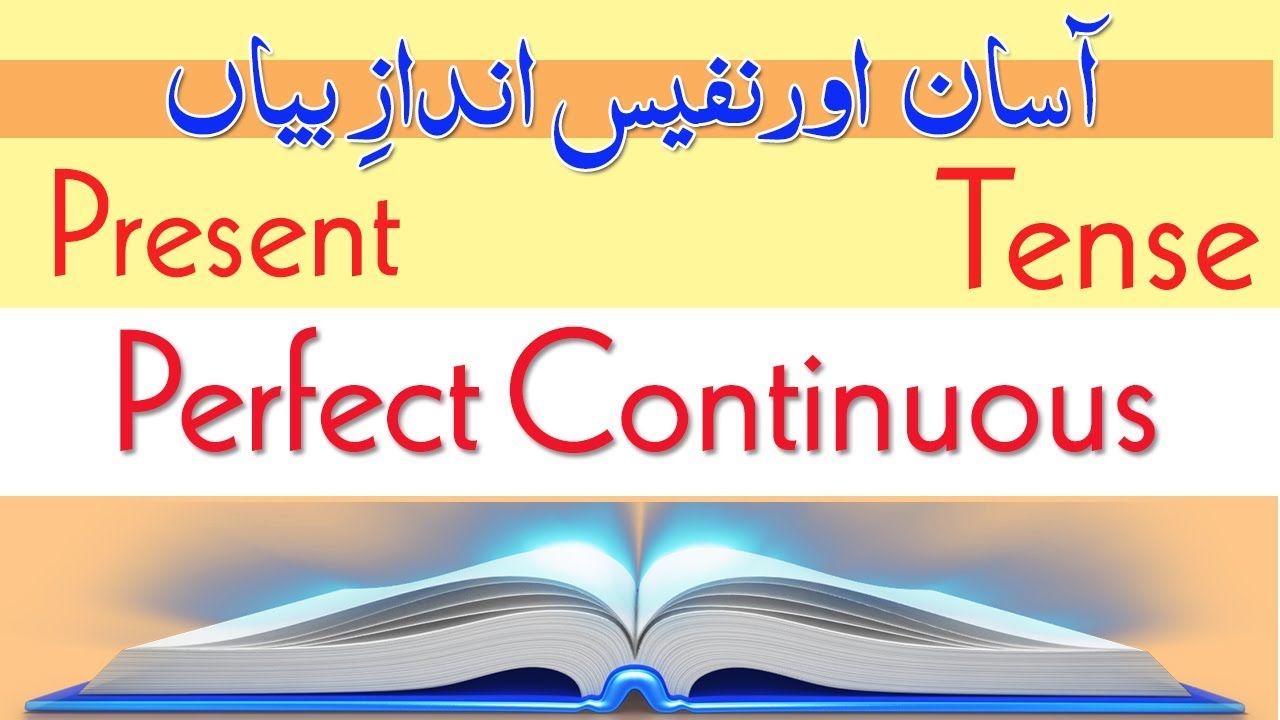 Present Perfect Continuous Tense  in Urdu EA English Tenses