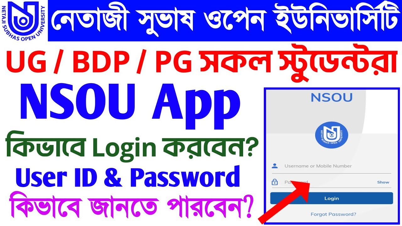NSOU App Login Process | How to Login NSOU App | NSOU App Login User ID & Password | NSOU Student