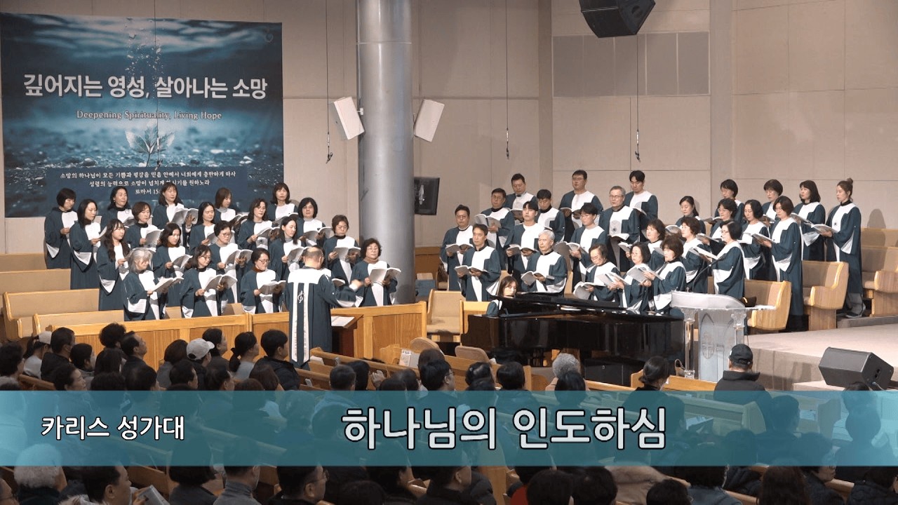 20260308주일3부성가대