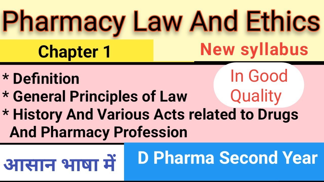 Pharmacy Law and Ethics Chapter 1 || #Pharmacy_Law_and_Ethics_Chapter_1