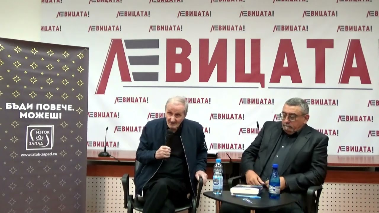 КУЛТУРЕН САЛОН АБВ представи книгата Трансхуманизмът. Програмираната еволюция на Homo sapiens