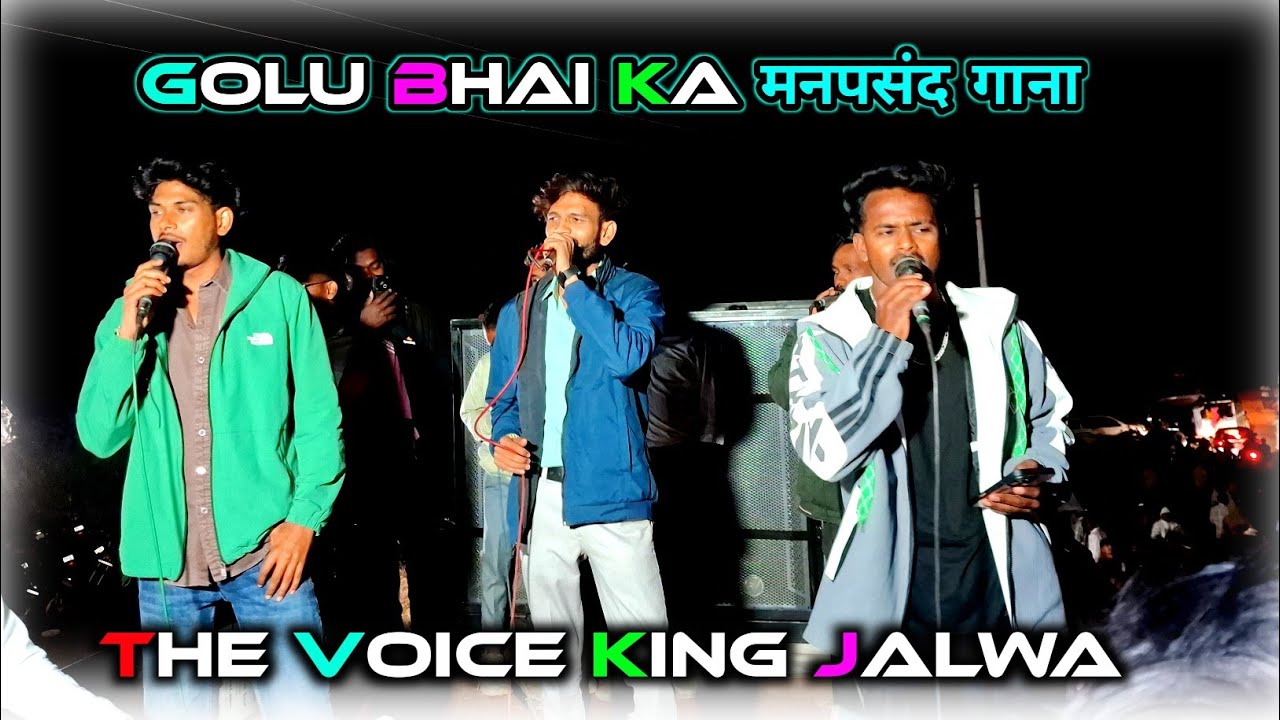 Aamu Timli Waja Yala Aamu 🔥 | Voice King Wala |2026 Superhit Timli Song|Golu Bhai #thevoicekingjalwa
