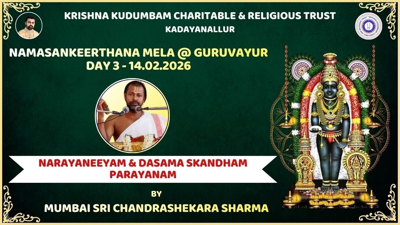 🔴 LIVE:NAMASANKEERTHANA MELA 2026|GURUVAYUR| NARAYANEEYAM - DASAMA SKANDHAM PARAYANAM