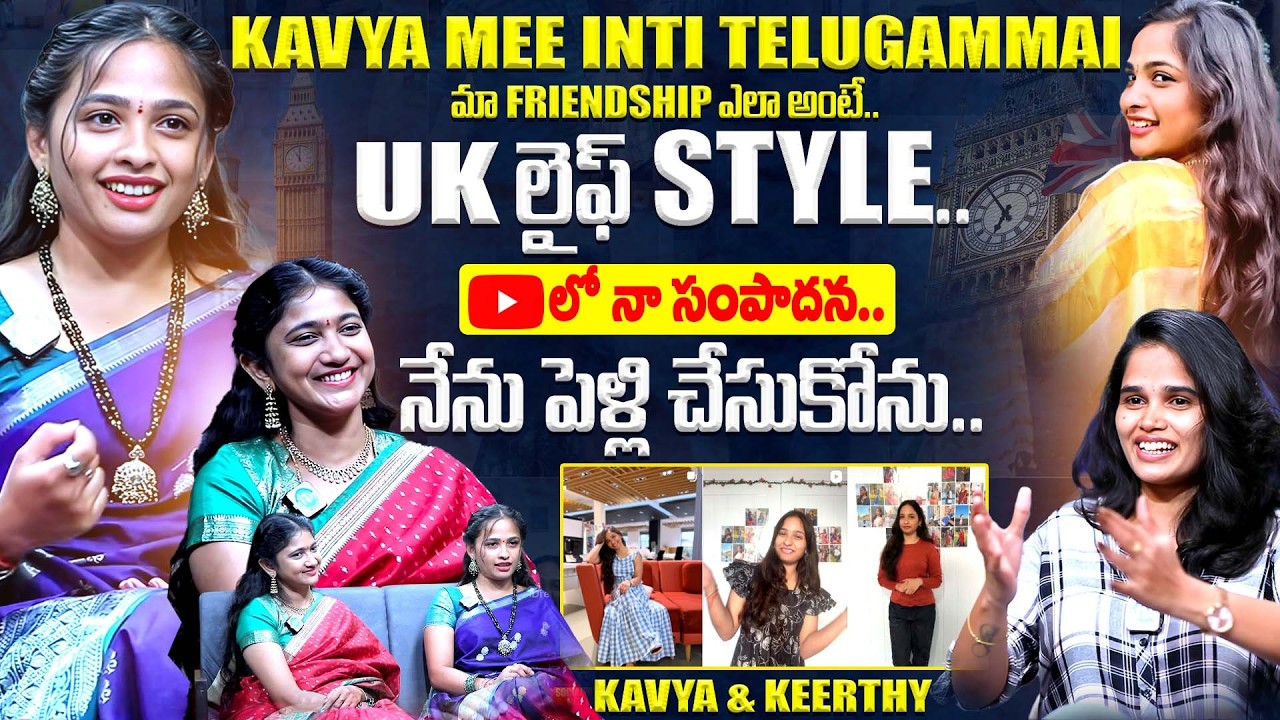 Youtuber's Kavya and Keerthy Exclusive Interview With Anchor Vyshu |@Kavya_meeinti_Telugammai