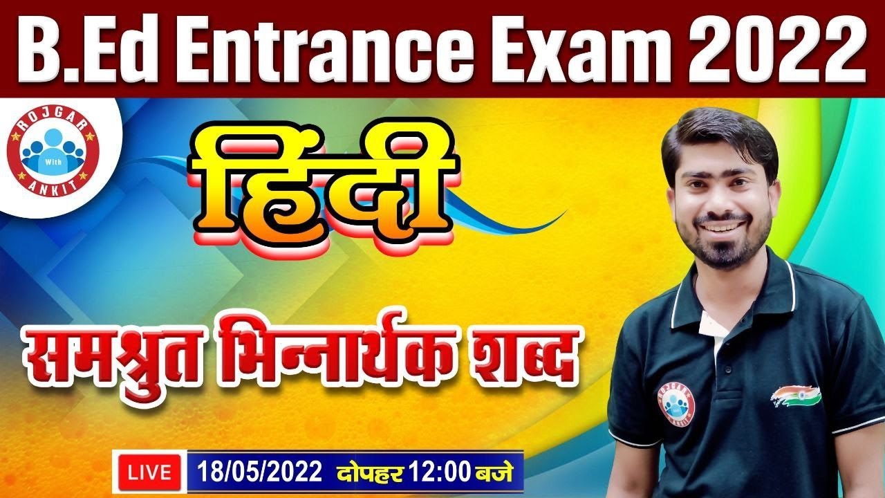 समश्रुत भिन्नार्थक शब्द Hindi Vyakaran, Hindi for B. Ed Exam, B. Ed Entrance Exam Hindi #20