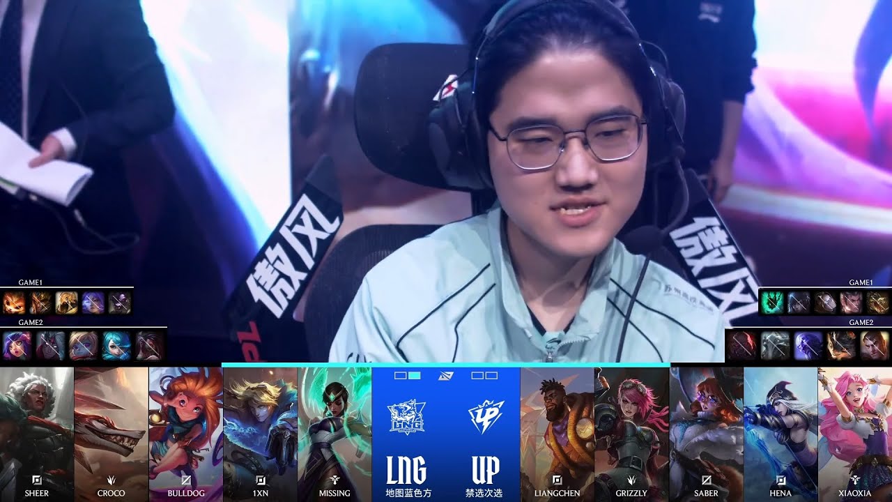 【2026LPL第一賽段】第4週 LNG vs UP #2