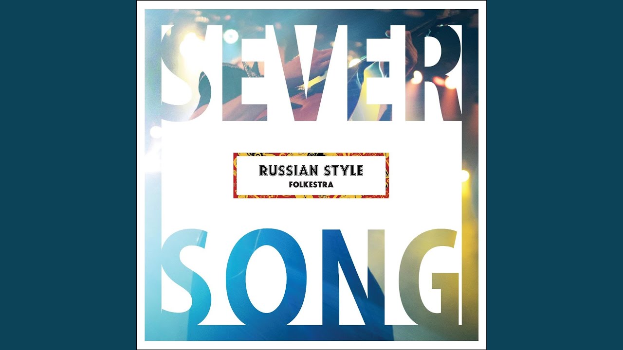 Sever Song