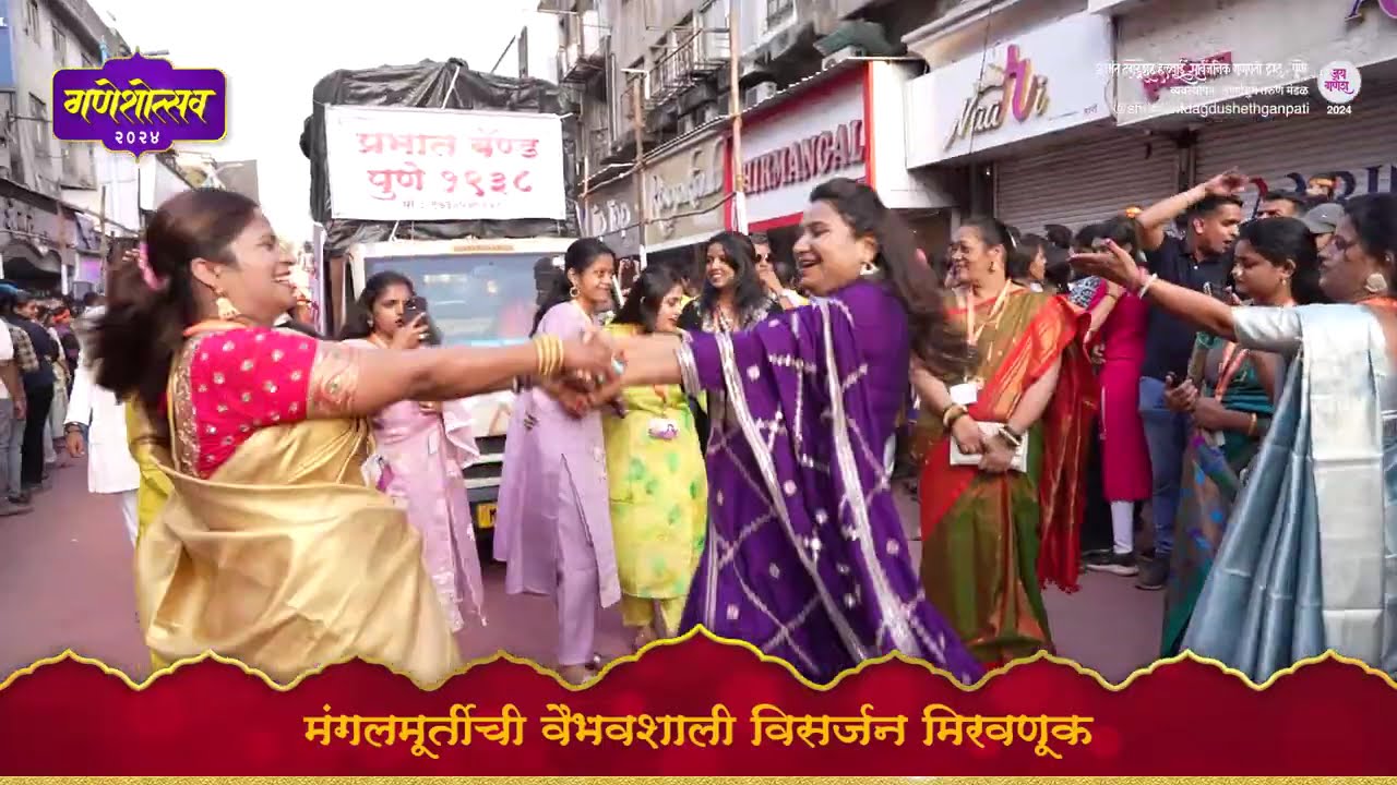 Ganesh UTsav 2024 | Visarjan Miravnuk