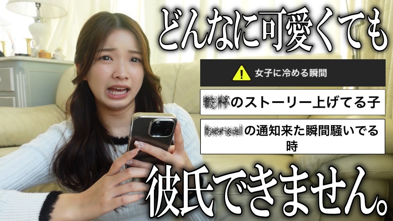 【閲覧注意】女子に冷める瞬間聞いたら当てはまる女子多すぎてヤバいかも。。。