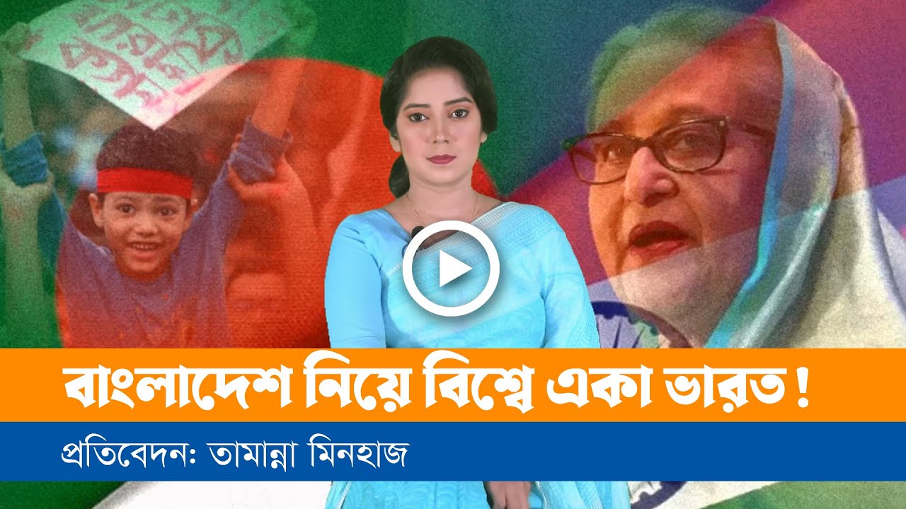 ভারতীয় নীতিনির্ধারক ও মিডিয়ার ষ/ড়/য/ন্ত্র তত্ত্ব!