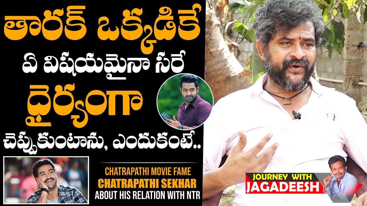 Actor Chatrapathi Sekhar About His Relation With NTR | RRR | Journey With Jagadeesh | Daily Culture
