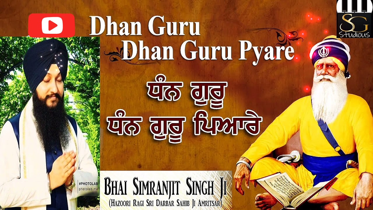 Dhan Guru Dhan Guru Pyare || Gurbani Kirtan 2021 || Bhai Simranjit Singh ji Hajoori Ragi