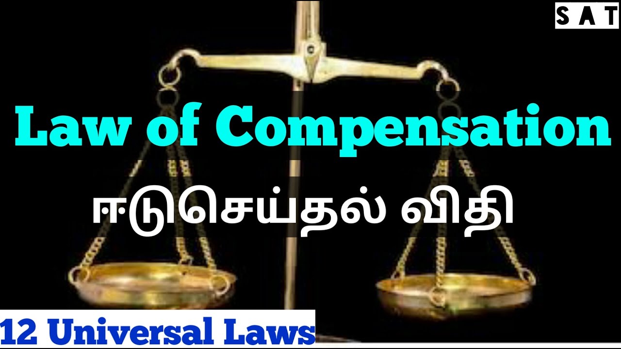 Law of Compensation | 12 Universal laws |Tamil| ஈடு செய்தல் பிரபஞ்ச விதி |Skills Active Tamil | SAT
