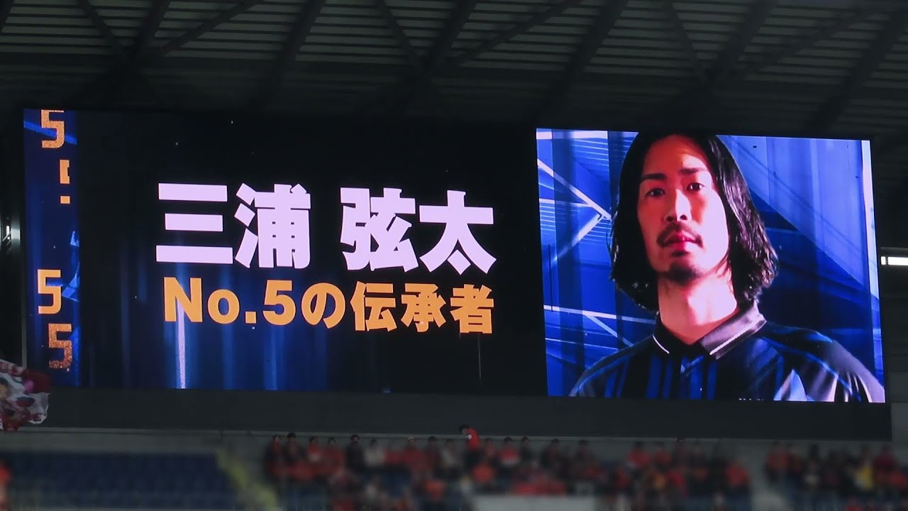 【2025.03.08】ガンバ大阪エントリーメンバー紹介ビジョン【清水エスパルス戦】