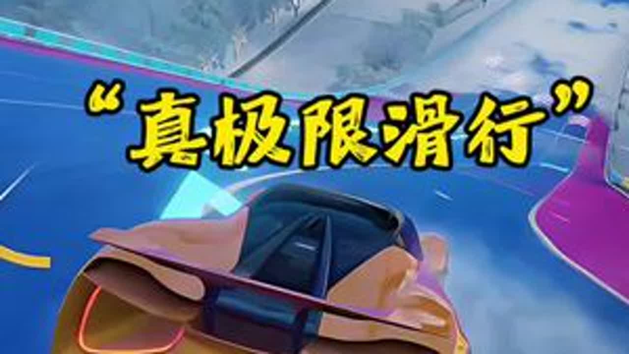 第一次玩哈尔滨地图的我 #巅峰极速 #巅峰冰雪狂飙节 #巅峰极速26S1抢先看 #哈尔滨